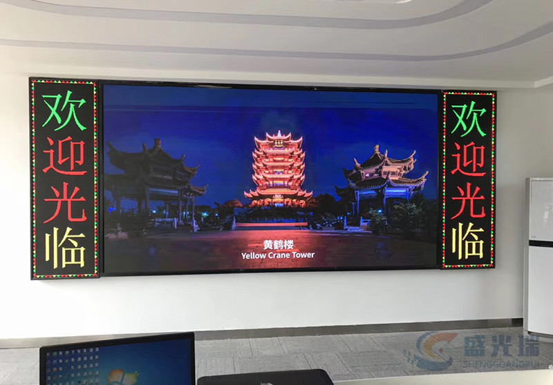 葫蘆島武漢市公安局某分局 室內(nèi)P2全彩