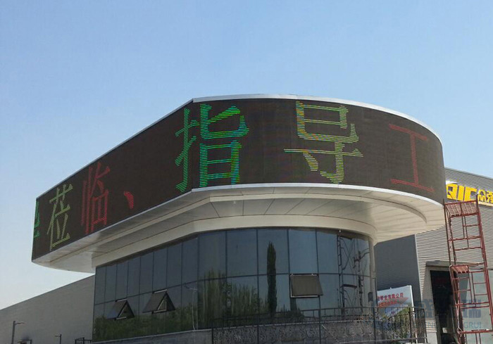 戶外P10雙色 60個方 政府機關(guān)單位